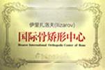 医院荣誉1