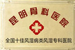 医院荣誉2