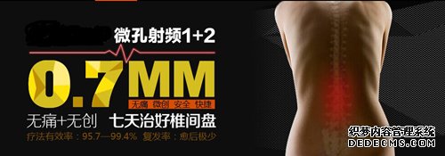 颈椎间盘膨出的保守治疗